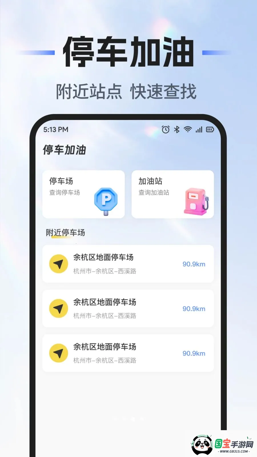 ��˳�г�������(�ó���������)v1.0.0 ��Ѱ��ͼ2