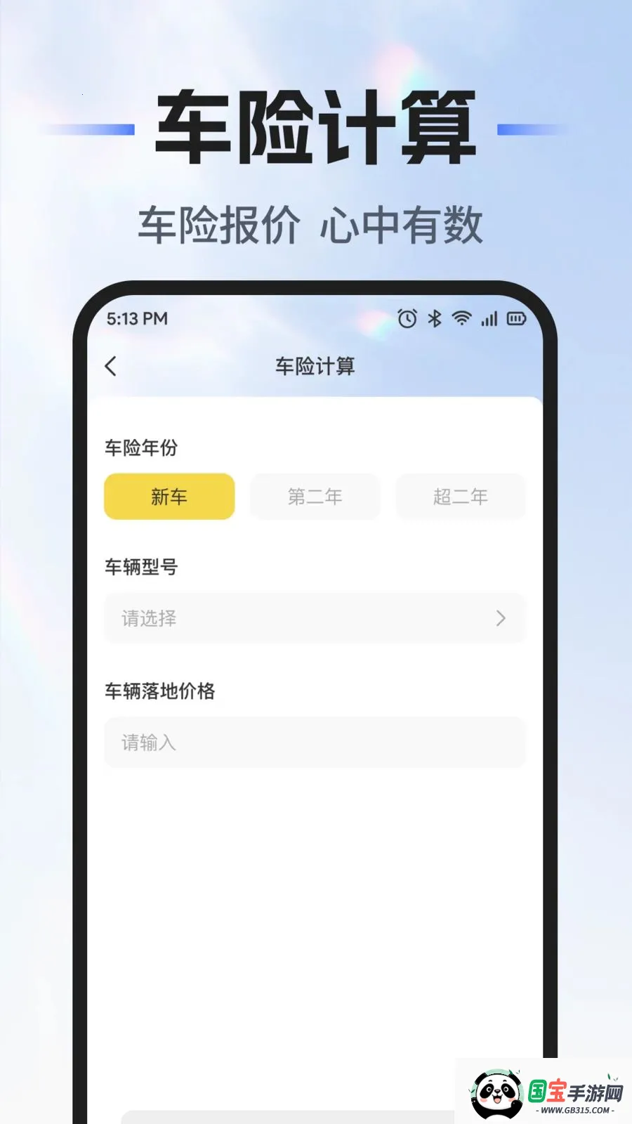 ��˳�г�������(�ó���������)v1.0.0 ��Ѱ��ͼ3