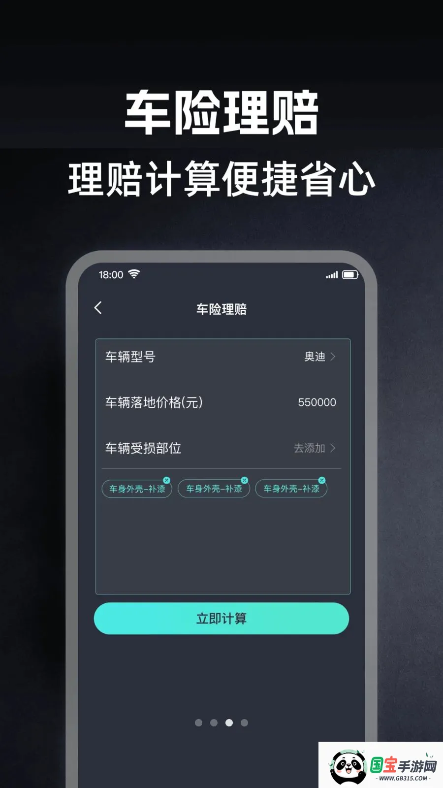 �ó��г�������(������������ƽ̨)v1.0.0 �ٷ������ͼ2