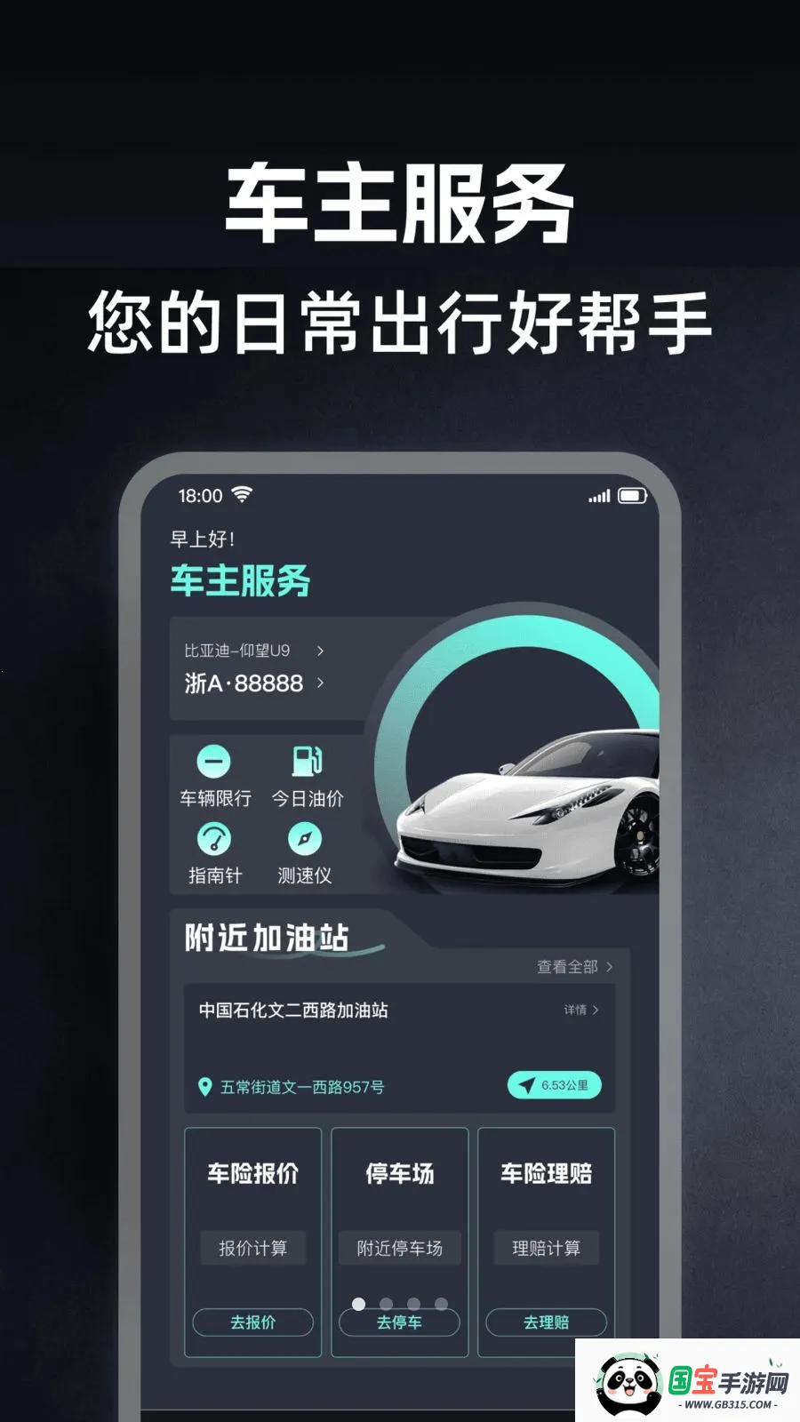 �ó��г�������(������������ƽ̨)v1.0.0 �ٷ������ͼ0