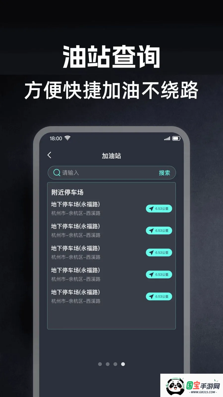 �ó��г�������(������������ƽ̨)v1.0.0 �ٷ������ͼ3