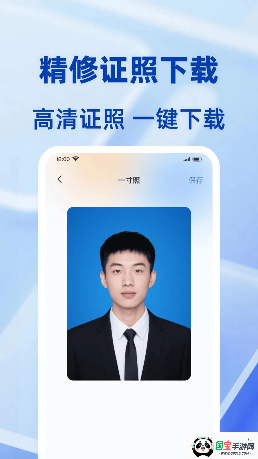 ���ݵ���֤������(֤������������)v1.0.0 ��׿���ͼ2