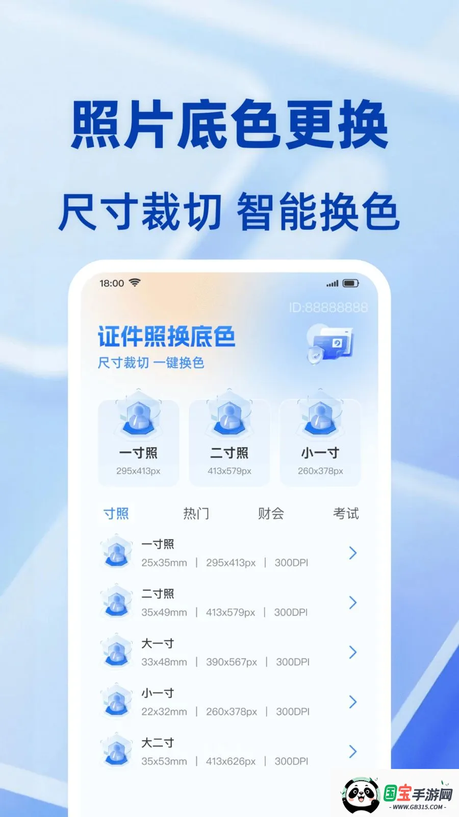 ���ݵ���֤������(֤������������)v1.0.0 ��׿���ͼ1