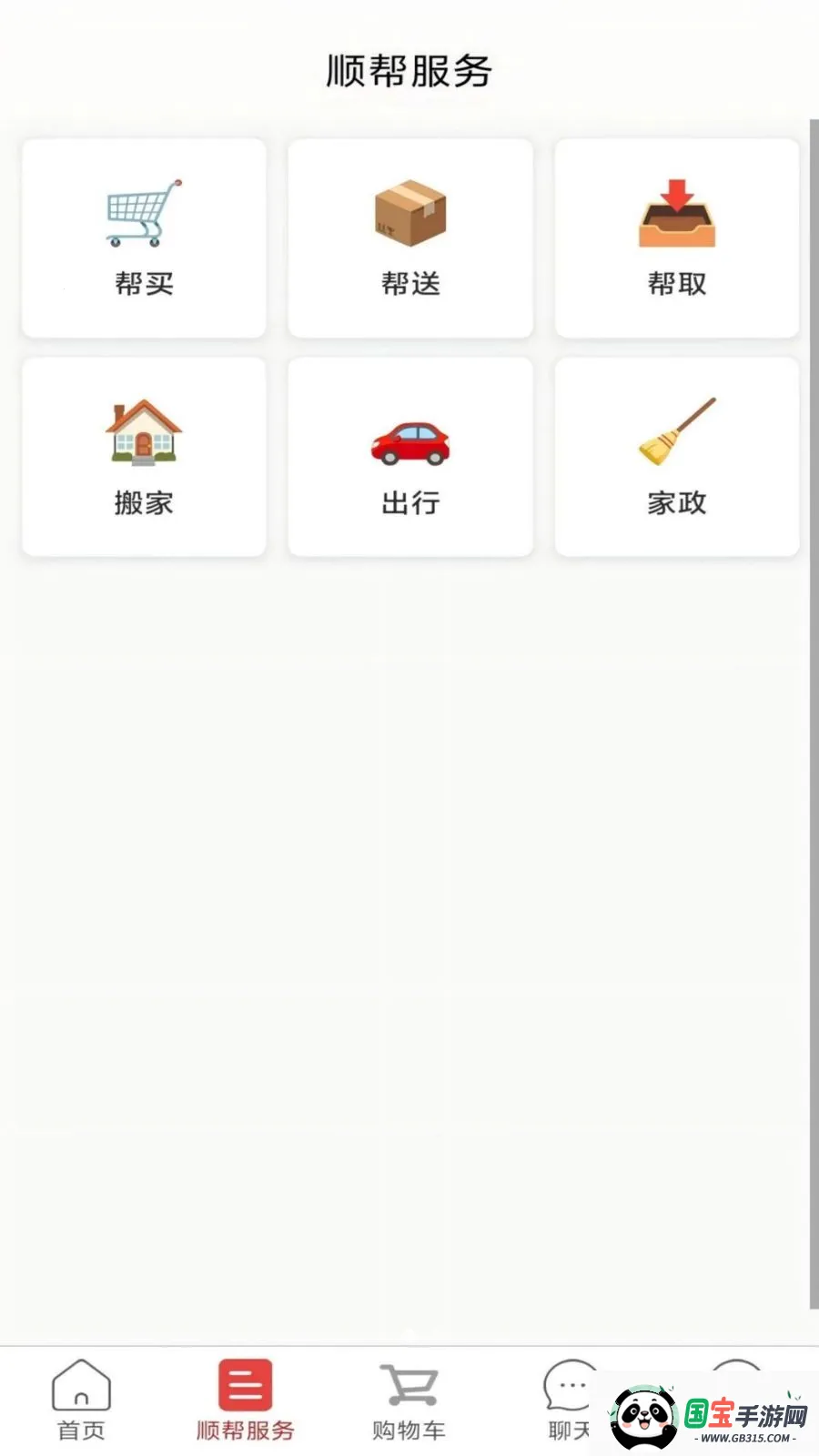 ��ʤͬ��(���ر������)v1.1.2 ��Ѱ��ͼ1