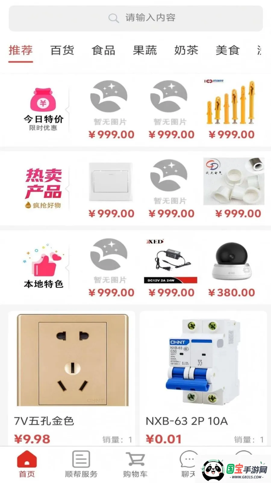 ��ʤͬ��(���ر������)v1.1.2 ��Ѱ��ͼ0