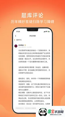 �Ͽ����(ҽѧѧϰƽ̨)v1.3.3 ��Ѱ��ͼ1