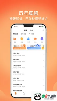 �Ͽ����(ҽѧѧϰƽ̨)v1.3.3 ��Ѱ��ͼ2