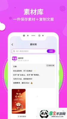 ��ʡ2026�ٷ����°汾v1.0.3 ��Ѱ��ͼ1