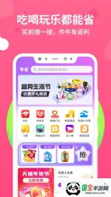 ��ʡ2026�ٷ����°汾v1.0.3 ��Ѱ��ͼ0