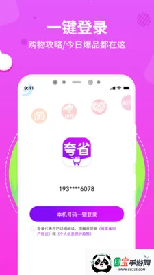 ��ʡ2026�ٷ����°汾v1.0.3 ��Ѱ��ͼ2