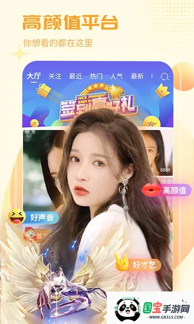 ����ֱ��(�罻ֱ��ƽ̨)v4.5.0 ��׿���ͼ4