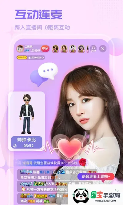 ����ֱ��(�罻ֱ��ƽ̨)v4.5.0 ��׿���ͼ3