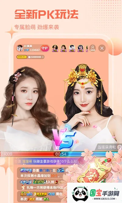 ����ֱ��(�罻ֱ��ƽ̨)v4.5.0 ��׿���ͼ2