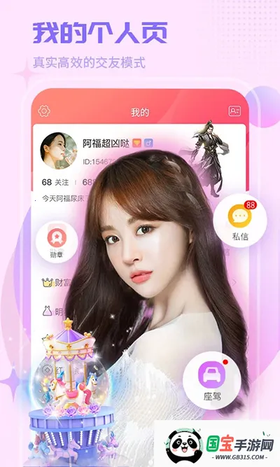 ����ֱ��(�罻ֱ��ƽ̨)v4.5.0 ��׿���ͼ0