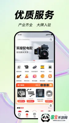 ���ɶ�������ֻ���v1.5.4 ��Ѱ��ͼ2