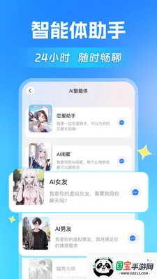 AI agentȫ�ܰ���2026�ٷ�����v1.1.4 �ٷ������ͼ3