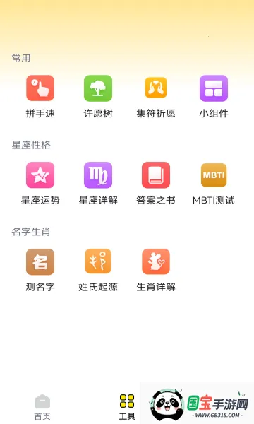 ����ľ��2026�ٷ����°汾v1.5.0 ��׿���ͼ0