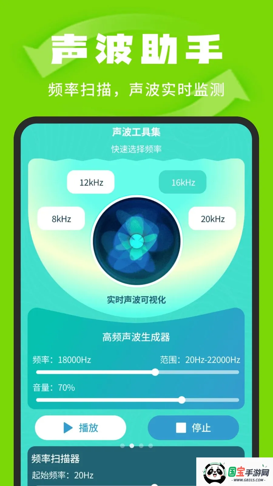 �����¼�汸�ܼ������ֻ���v1.0.3 ��׿���ͼ1