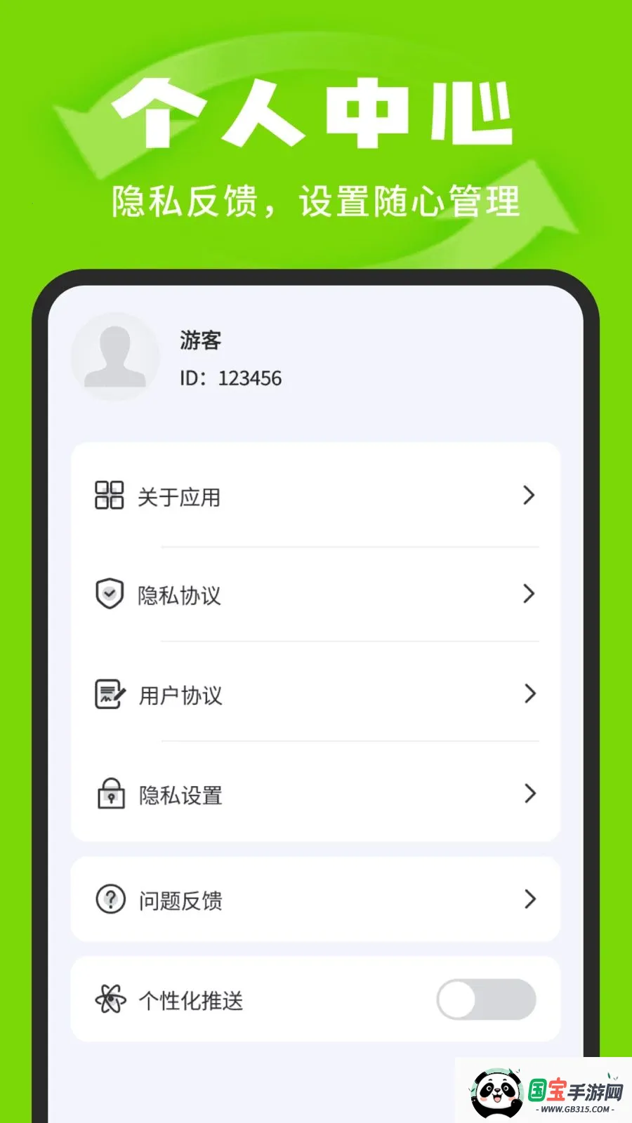 �����¼�汸�ܼ������ֻ���v1.0.3 ��׿���ͼ3