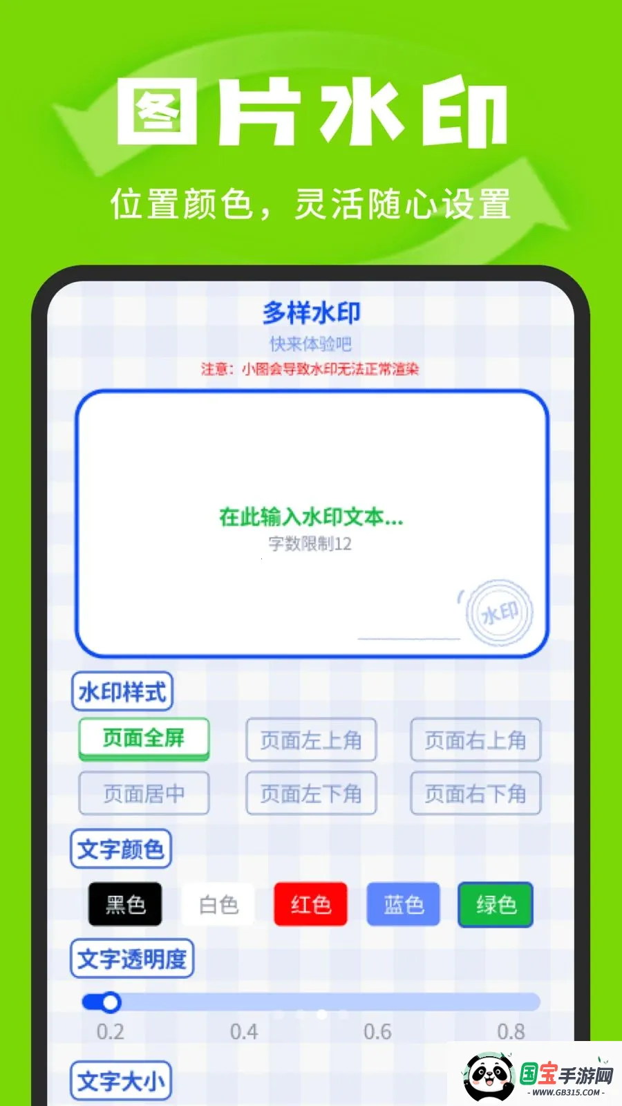 �����¼�汸�ܼ������ֻ���v1.0.3 ��׿���ͼ2