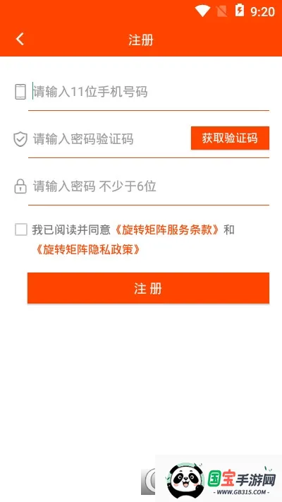 ��ת����(������Ϲ���)v2.5.9 ��׿���ͼ0