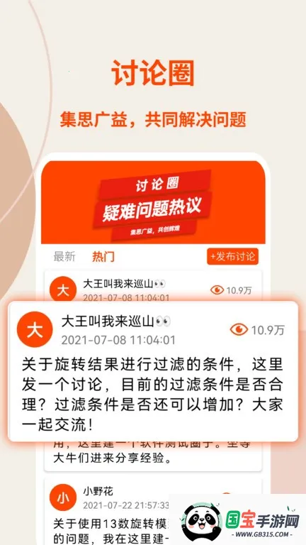 ��ת����(������Ϲ���)v2.5.9 ��׿���ͼ3