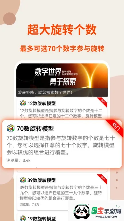 ��ת����(������Ϲ���)v2.5.9 ��׿���ͼ2