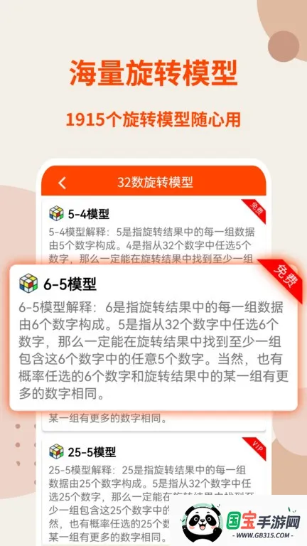 ��ת����(������Ϲ���)v2.5.9 ��׿���ͼ4