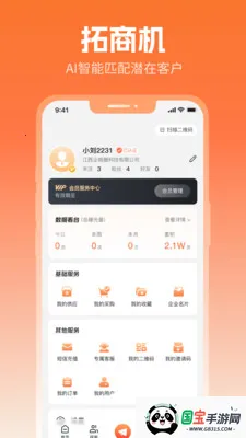 ����Ȧ2026���°汾v2.5.1 ��Ѱ��ͼ1