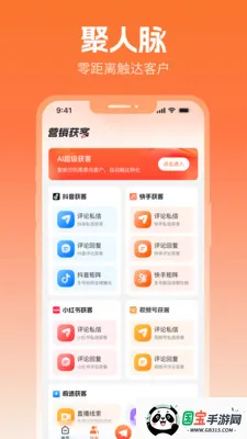 ����Ȧ2026���°汾v2.5.1 ��Ѱ��ͼ2