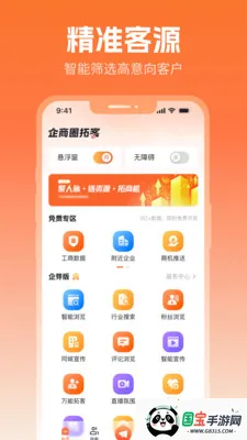 ����Ȧ2026���°汾v2.5.1 ��Ѱ��ͼ4