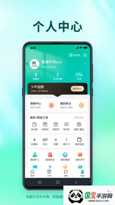 �ͼ�����(���Ϸ���ƽ̨)v1.2.35 �ֻ����ͼ2