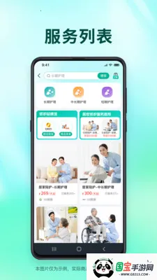 �ͼ�����(���Ϸ���ƽ̨)v1.2.35 �ֻ����ͼ3