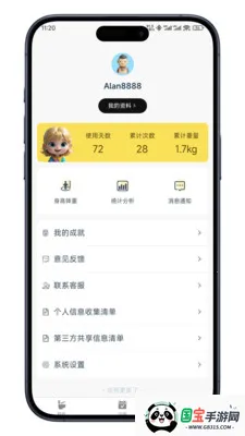 ����ռ�(������������)v0.7.10 ��׿���ͼ3