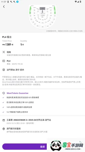 Veritickets2026���°汾