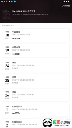 Veritickets2026���°汾v1.0.5 ��׿���ͼ0