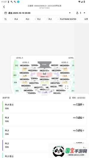 Veritickets2026���°汾v1.0.5 ��׿���ͼ1