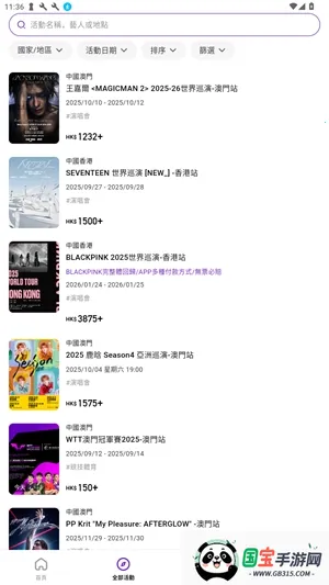 Veritickets2026���°汾v1.0.5 ��׿���ͼ3