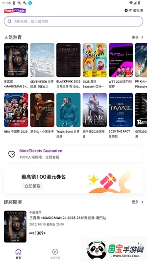 Veritickets2026���°汾