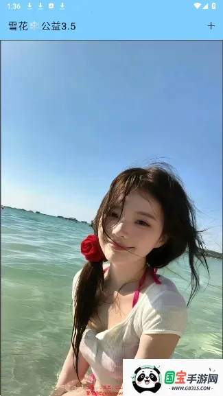 ѩ������(�Լ���Ϸ����)v3.4 �ֻ����ͼ1