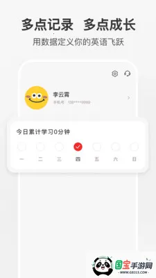 ���Ӣ������(Ӣ��ѧϰ����)v1.0.4.release ��׿���ͼ3