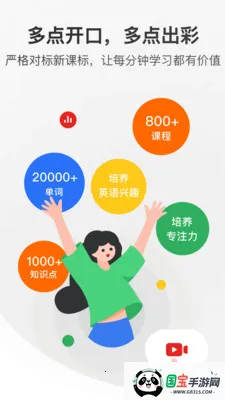 ���Ӣ������(Ӣ��ѧϰ����)v1.0.4.release ��׿���ͼ2