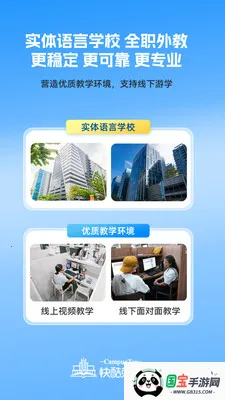 CampusTop��������ֻ���v2.205 ��Ѱ��ͼ3