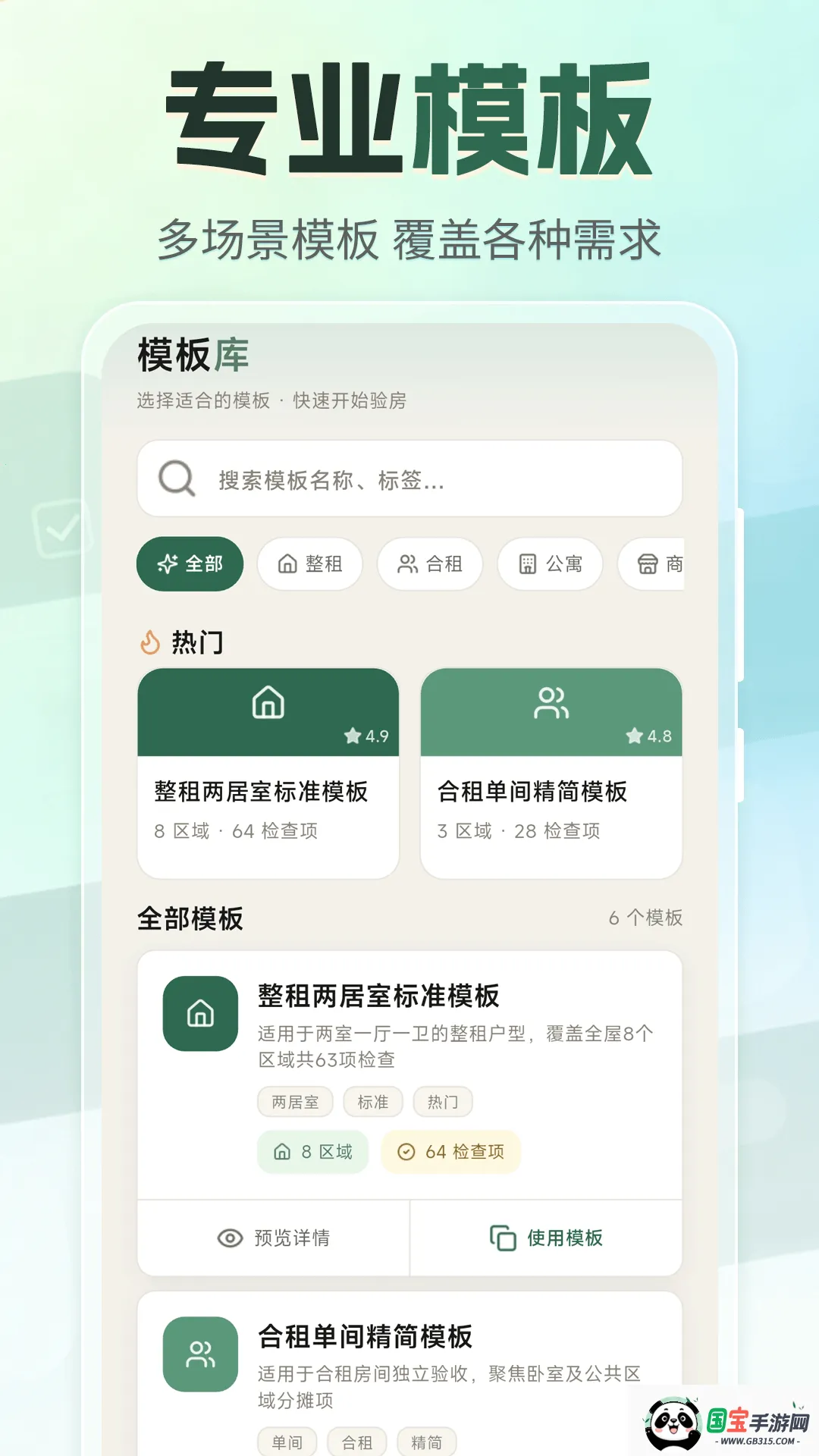 �ⷿ���⽻��С�嵥(�ⷿ���Ӹ�������)v3.4.0327 �ٷ������ͼ4