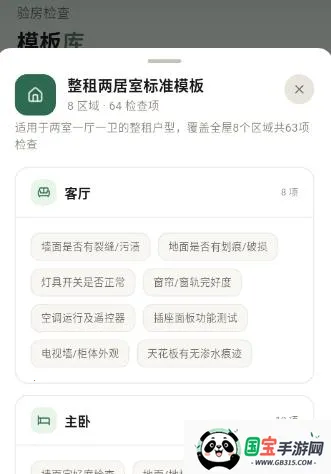 �ⷿ���⽻��С�嵥(�ⷿ���Ӹ�������)