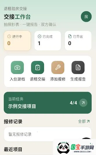 �ⷿ���⽻��С�嵥(�ⷿ���Ӹ�������)