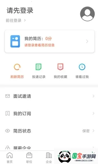 �����˲���Ƹ2026���°汾v2.9.6 ��Ѱ��ͼ4