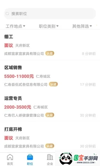 �����˲���Ƹ2026���°汾v2.9.6 ��Ѱ��ͼ3