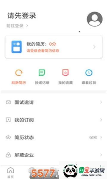 �����˲���Ƹ2026���°汾v2.9.6 ��Ѱ��ͼ2