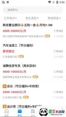 �����˲���Ƹ2026���°汾